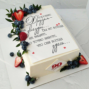 "Друзья здесь" купить - раменское.сладкоежкин.рф