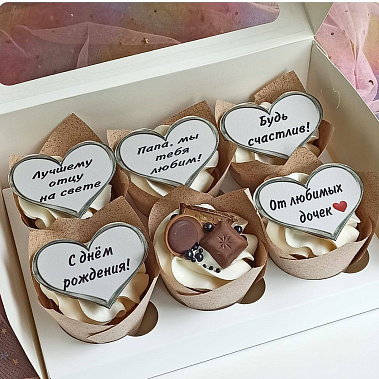 "Лучшему отцу" купить - раменское.сладкоежкин.рф