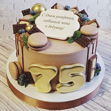 "Для Папы и Дедушки" купить - раменское.сладкоежкин.рф