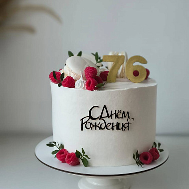 "Малиновая сказка" купить - раменское.сладкоежкин.рф