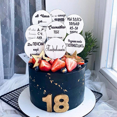 "Поздравлямба" купить - раменское.сладкоежкин.рф