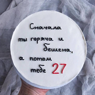 "От жара к прохладе" купить - раменское.сладкоежкин.рф