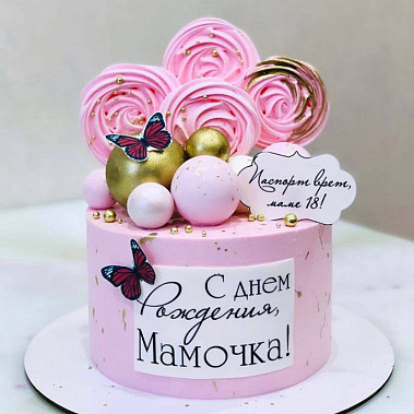 "Любимой мамочке" купить - раменское.сладкоежкин.рф