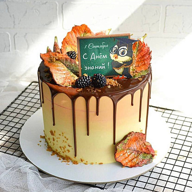 «День знаний» купить - раменское.сладкоежкин.рф