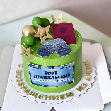 "Вкус свободы" купить - раменское.сладкоежкин.рф