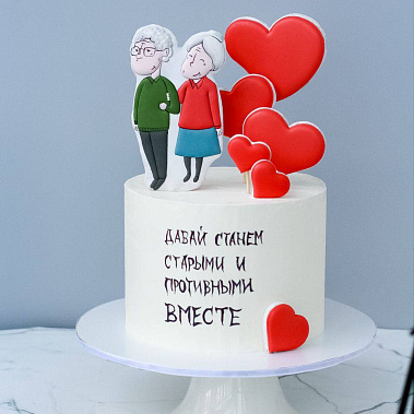 "Старыми вместе" купить - раменское.сладкоежкин.рф