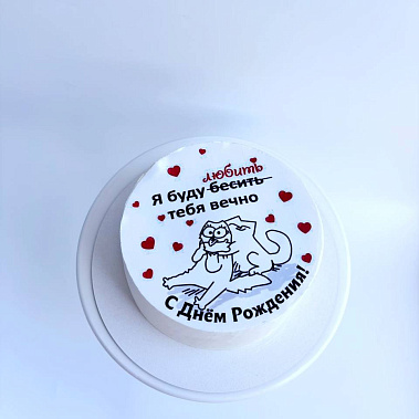 "Вечная любовь" купить - раменское.сладкоежкин.рф