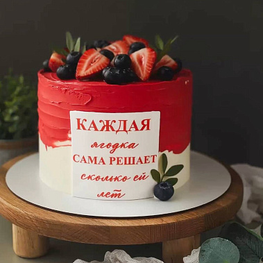 "Ягодка" купить - раменское.сладкоежкин.рф