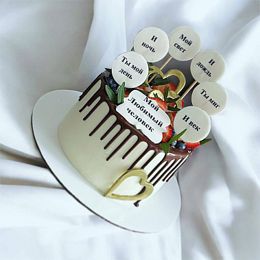 "Любимый человек" купить - раменское.сладкоежкин.рф