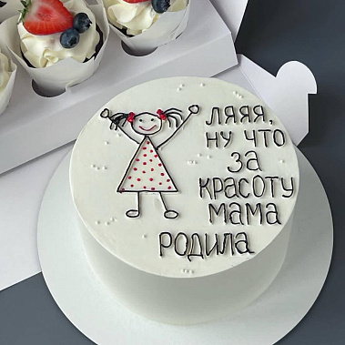 "Красоту мама родила" купить - раменское.сладкоежкин.рф