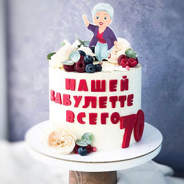 "Бабулетте" купить - раменское.сладкоежкин.рф